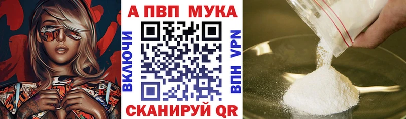 Альфа ПВП Crystall  Ленинск 