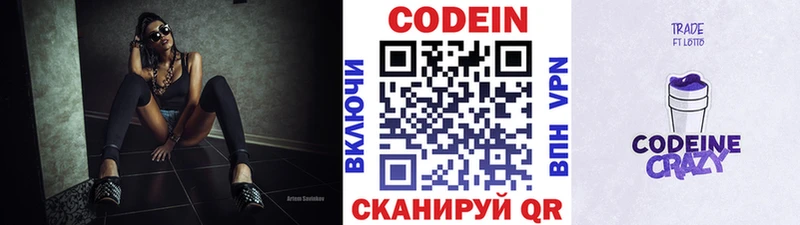 где найти наркотики  Ленинск  blacksprut ТОР  Кодеин напиток Lean (лин) 
