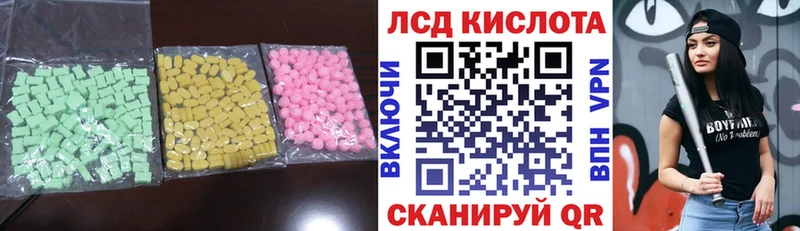 ЛСД экстази ecstasy  Ленинск 