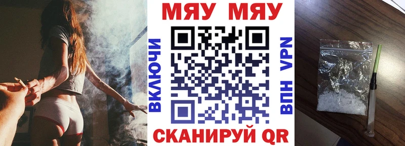 Меф 4 MMC  Ленинск 