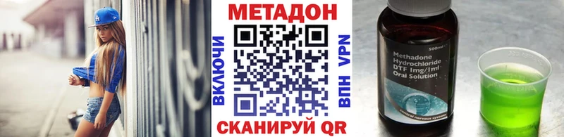 Метадон methadone  дарнет шоп  Ленинск 